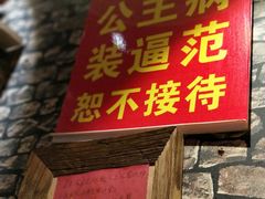 -名扬烤肉(起源店)