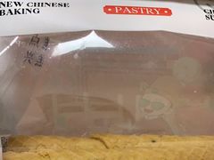 -珍糕兴(三林店)