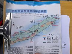 -养马岛旅游度假区