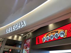 门面-LELECHA乐乐茶(新街口大洋店)