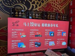 -船歌·鱼水饺青岛菜(金狮广场店)