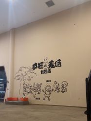 -疯狂的麦咭(长沙店)