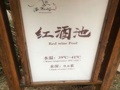 -咸宁万豪温泉谷度假区