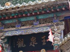 -玉泉观