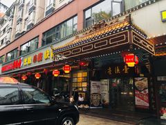 门面-壹德壹(锦都店)