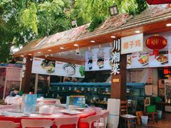 -范饭椰林川湘味海鲜·椰子鸡(三亚湾椰梦长廊店)