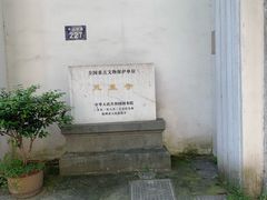 -凤凰寺