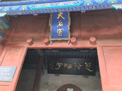 -蓬莱阁景区