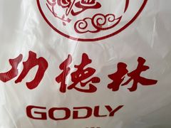 -功德林(南京西路店)