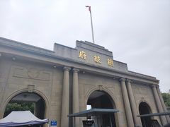 -南京中国近代史遗址博物馆(南京总统府)