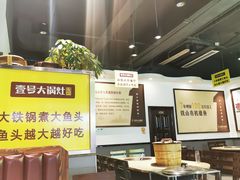 -陈大锅·岳阳鱼馆·地道岳阳菜(美食街店)