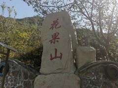 -环翠峪风景区