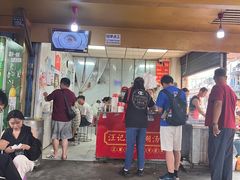 -汪记鲜鱼糊汤粉(沈阳路总店)