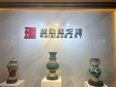 -瑞象国艺馆
