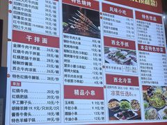 -兰州陈记牛肉面 ·烧烤· 铜锅涮肉(万达店)