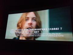 -SFC上影影城(新世界店)