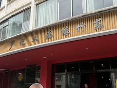 -罗记又添缘竹荪山药鸡·野生菌火锅(西园南路店)