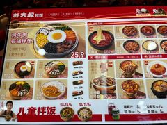 -朴大叔拌饭(广州越秀未来城店)