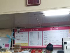 -四平包子铺
