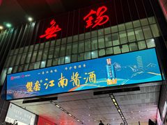 -熙盛源(永乐路店)