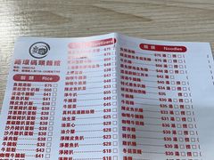 -路环码头面馆