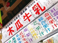 -六合夜市