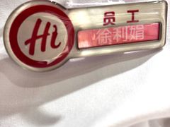 -海底捞火锅(上地华联店)
