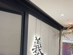 -羲和雅苑•北京烤鸭(国贸商城店)