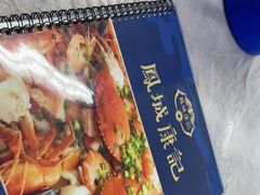 -凤城康记饭店
