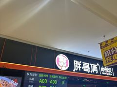 -胖哥俩肉蟹煲(济南印象城店)