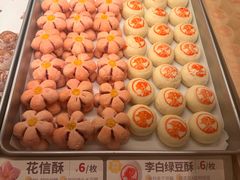 -陕拾叁-西安糕点(大雁塔店)