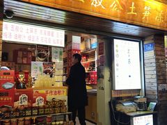 -安海五叔公土笋冻(西街店)