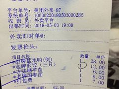 账单-南京大牌档(龙江新城市广场店)
