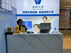 -体博士·疼痛调理·体态矫正·运动康复中心(大望路华贸店)