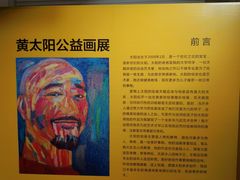 -宁波美术馆