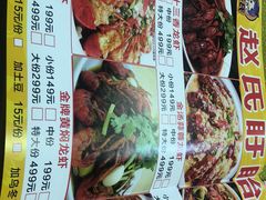 -赵氏盱眙十三香龙虾(蓝村店)