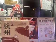 -炖物24章·顺时轻养茶(杭州大厦店)