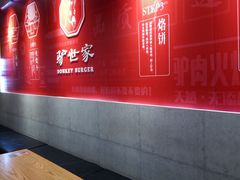 大堂-驴世家驴肉火烧·凉皮·胡辣汤(五道口店)