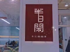 -环游嘉年华(广州-天河城店)
