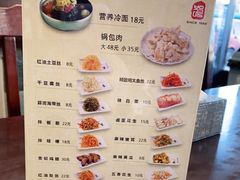 -服务大楼冷面(延大店)