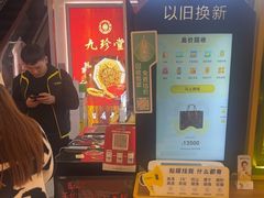 -爱回收(百联滨江购物广场店)
