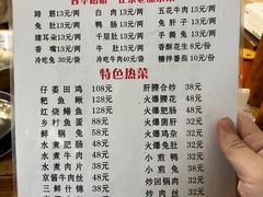 -汝萍传统蘸水菜(春华路总店)