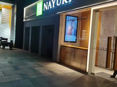 -奈雪的茶(东莞汇一城店)