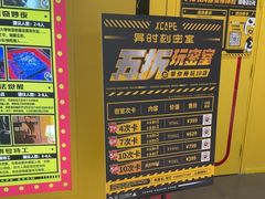-Xcape异时刻密室逃脱(长风大悦城店)