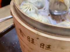 -鑫旺旺汤包(总店)