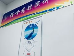 -佰世慈航演讲口才培训(宝安校区)