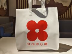 -红花点心局(护国寺店)