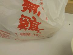 -振鼎鸡(福州路店)