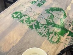 -小民大排档(马场角横路店)