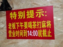 -左撇子私房面